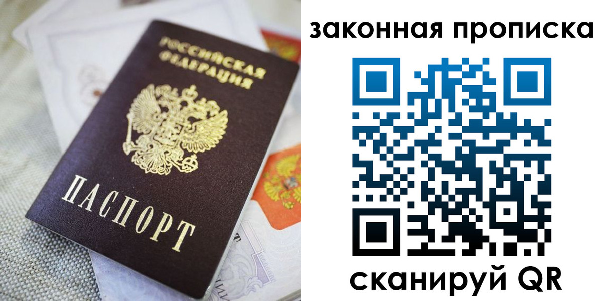 временная регистрация гарантия в Кисловодске