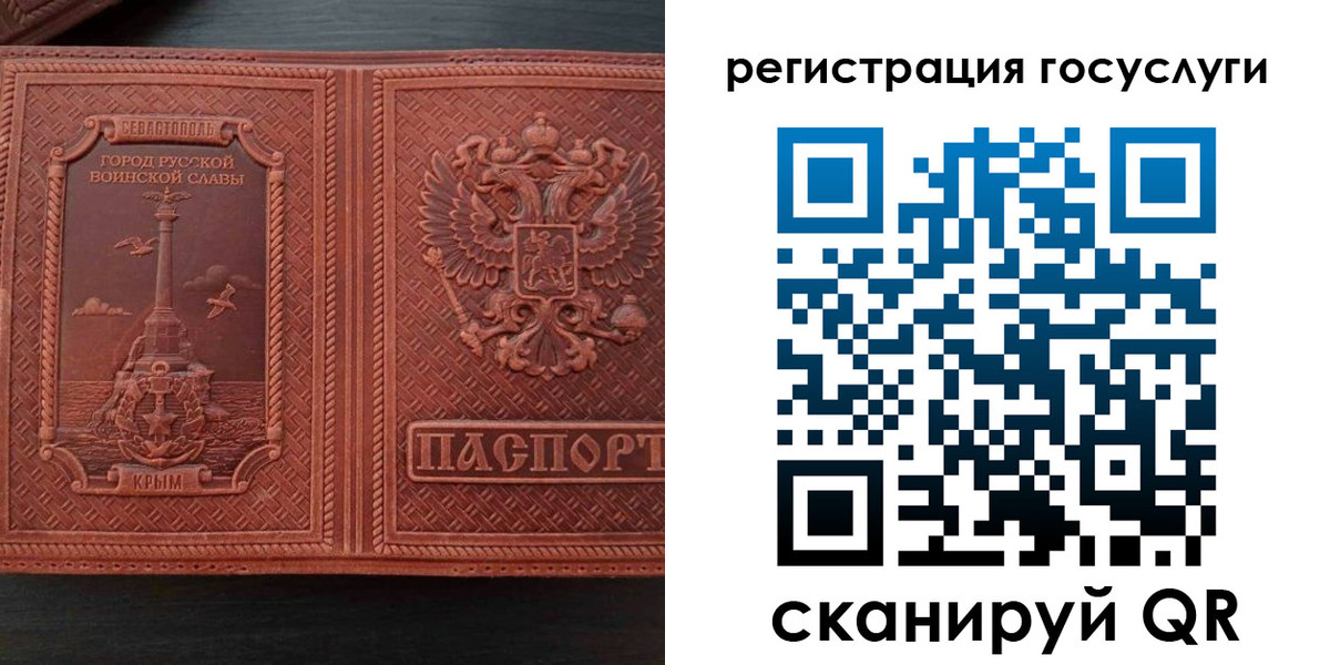 прописка 2025 в Кисловодске