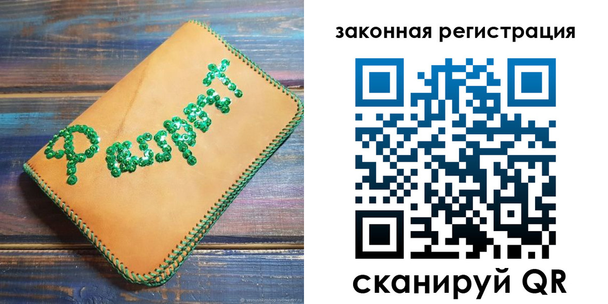 прописка для школы в Кисловодске