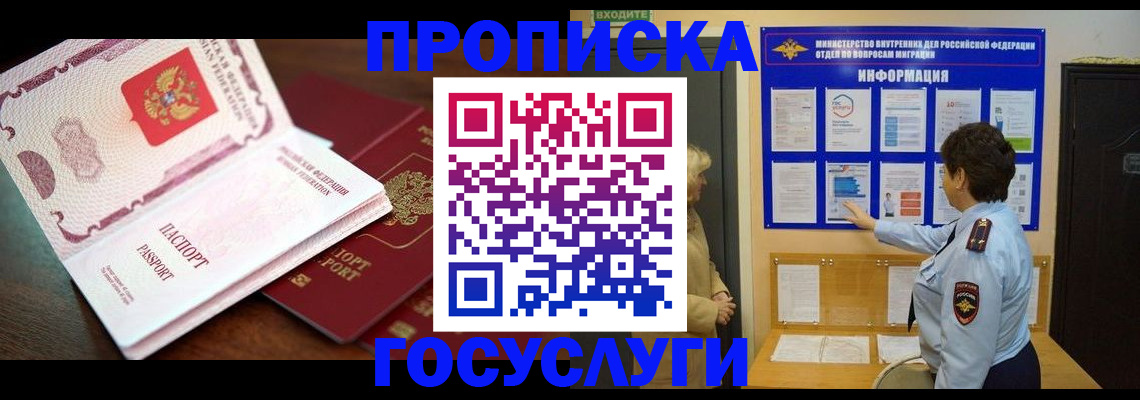 временная регистрация надежно в Кисловодске