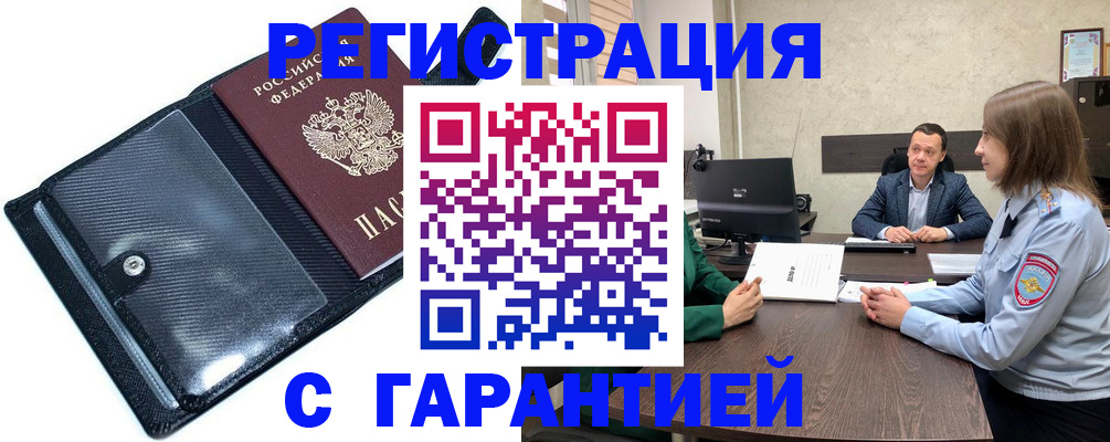 временная прописка в Кисловодске