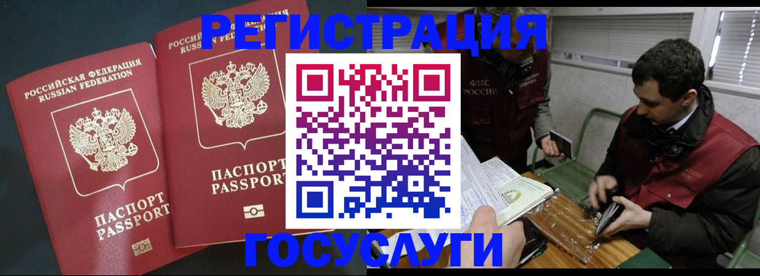 прописка паспорт в Кисловодске
