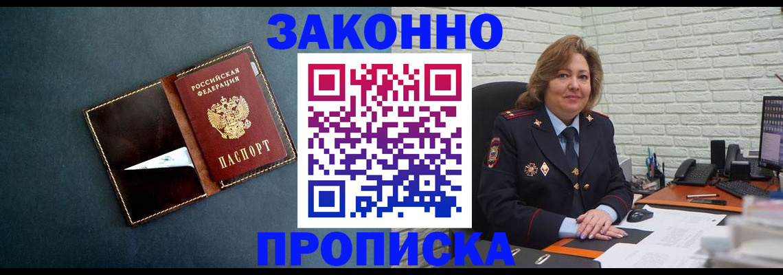 временная регистрация недорого в Кисловодске
