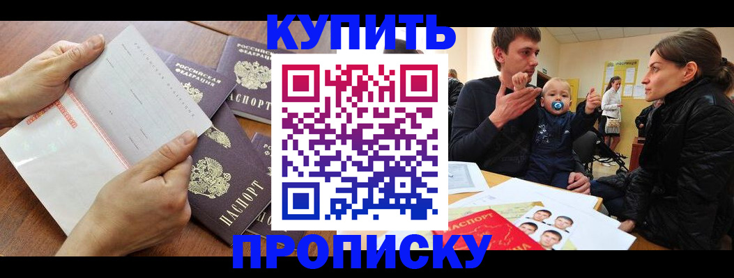 прописка для кредита в Кисловодске