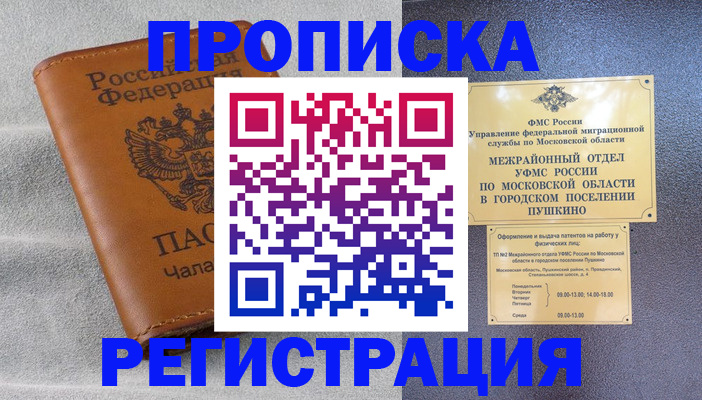 прописка для кредита в Кисловодске