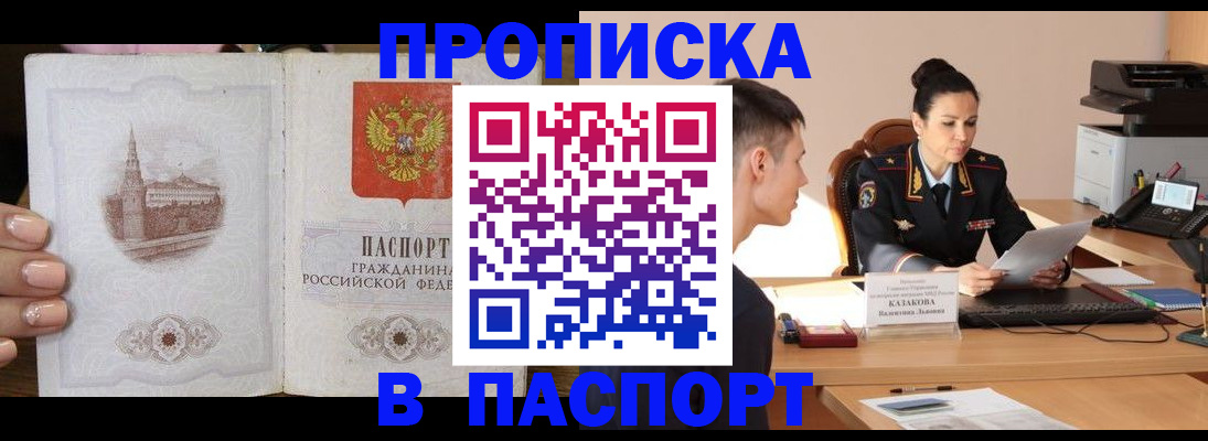 временная регистрация поиск в Кисловодске