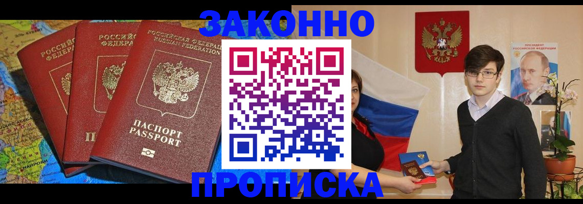 временная регистрация в Кисловодске