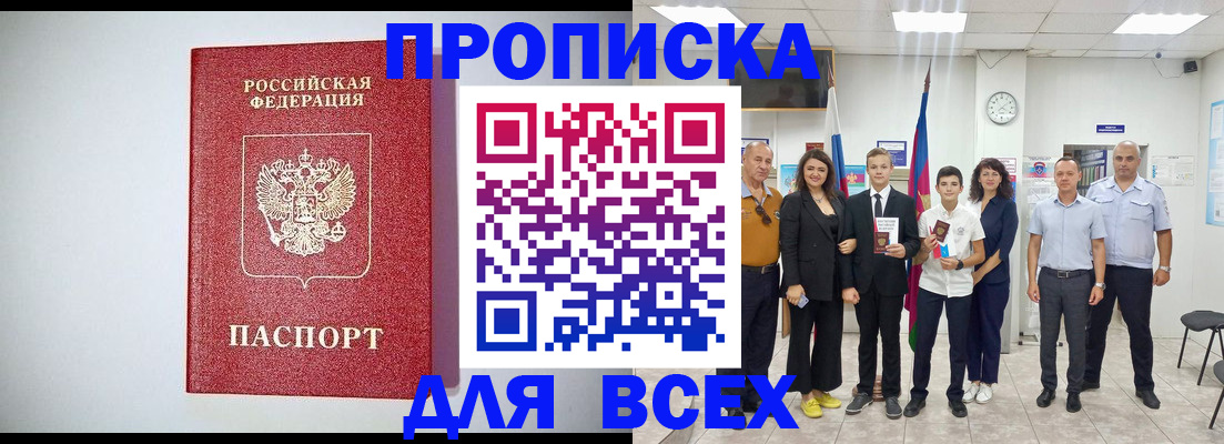 временная регистрация надежно в Кисловодске
