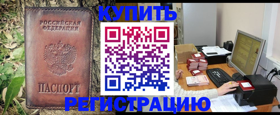 прописка для работы в Кисловодске