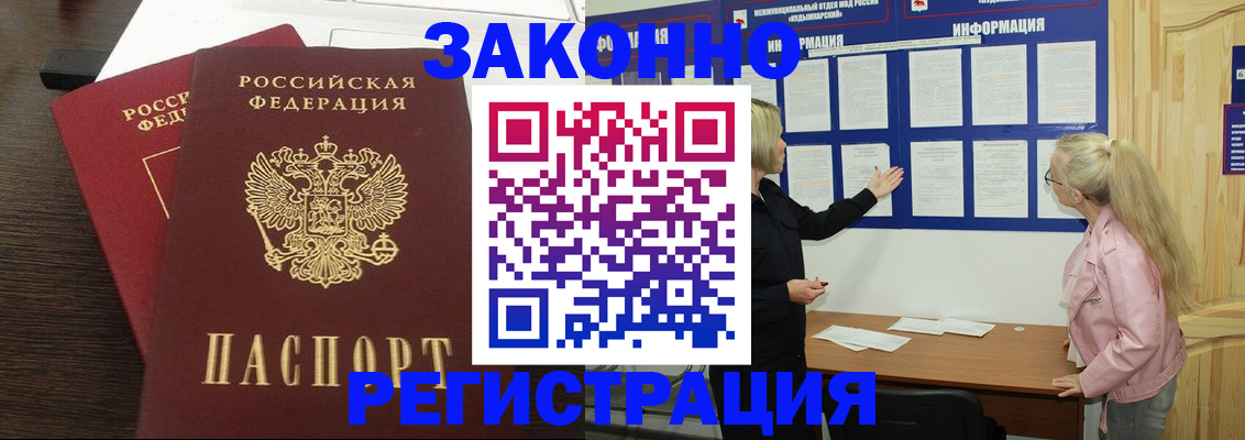 прописка от собственника в Кисловодске